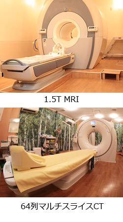 脳MRI検査およびMRA検査機器