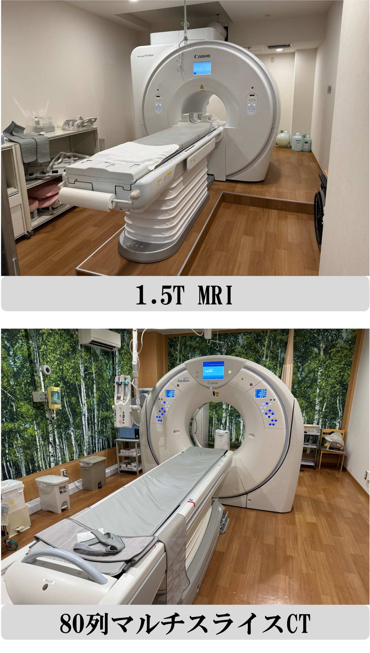 脳MRI検査およびMRA検査機器